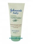���� Johnson's Baby ����.������� ����������� 100�