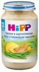 ���� Hipp 220� ������ � ���� � ����� �������,�12���